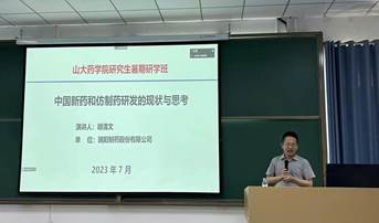 2023年九游网页版登录入口研究生暑期学校-系列报道八